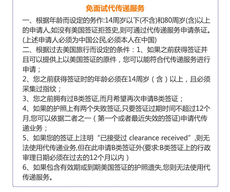 美国签证拒签后预约技巧
